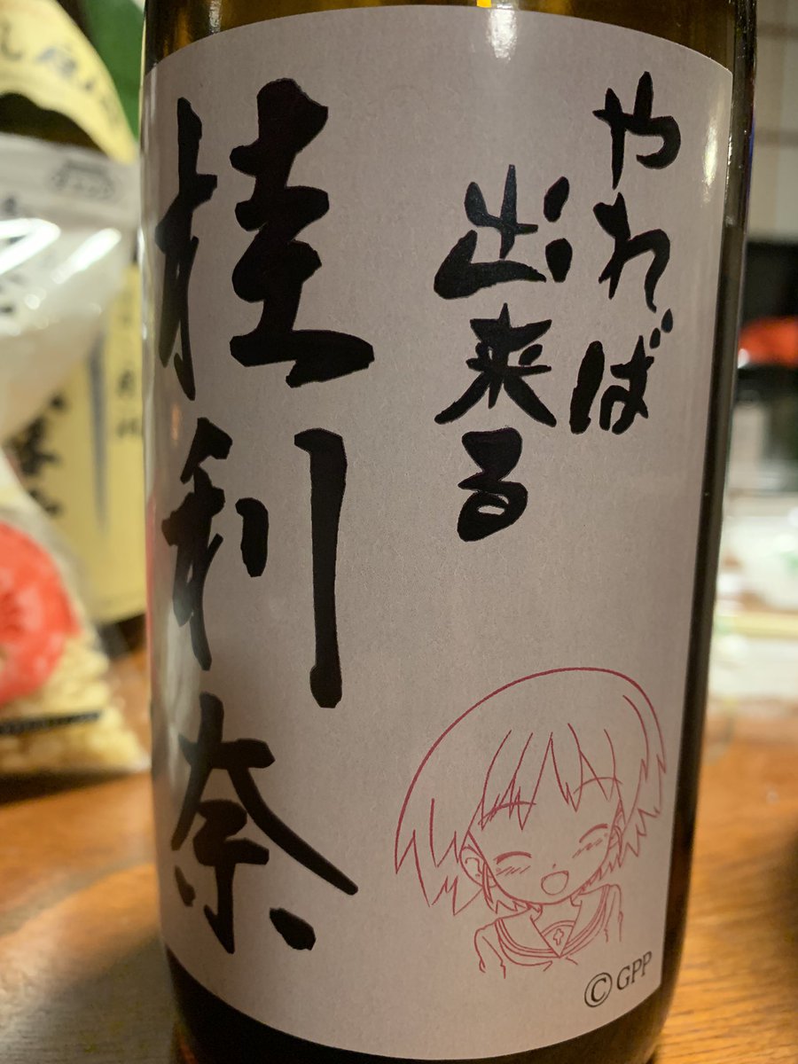 kikutiGenta's tweet image. 良い年初めだ