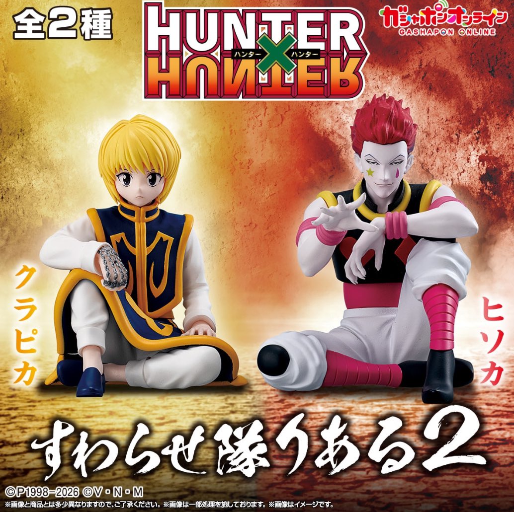 HUNTER×HUNTER クラピカ連番 20,22〜25 5枚セット HUNTER×HUNTER クラピカ連番 20,22〜25 5枚セット Amazon | HUNTER