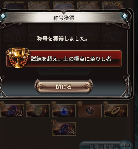 bancha_taka's tweet photo. 終末230ソロで突破できた
アンドロメダ強すぎ https://t.co/Hmcud4BDuX
