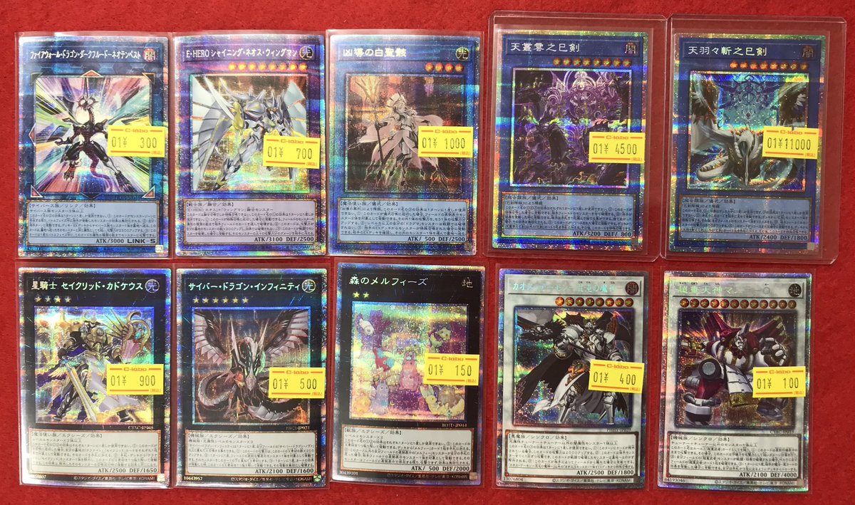 遊戯王 販売情報】 プリズマティックシークレットレアの特価品補充しま