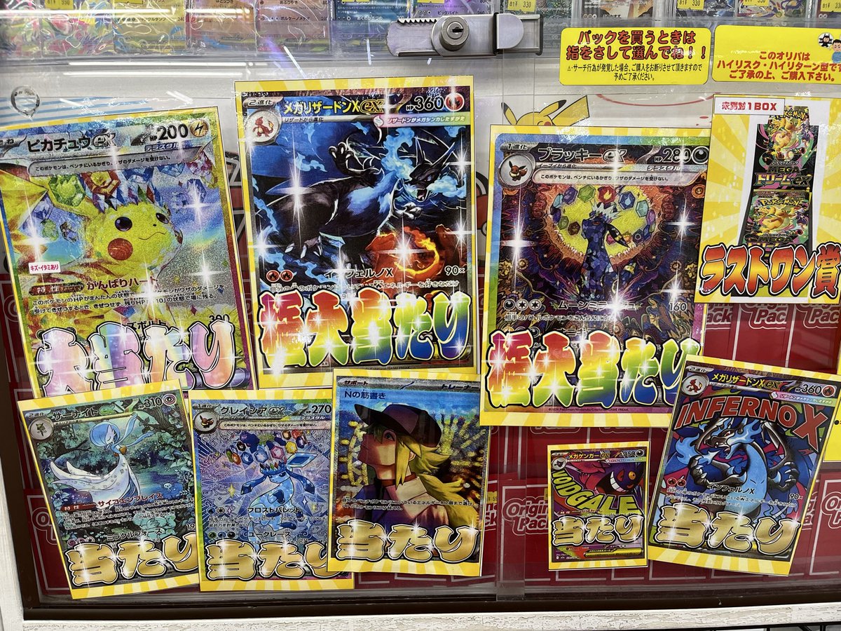 🎍謹賀新年🎍 🎉新春限定ポケカオリパ🎉 ✓1個 5,500円 メガリザードン