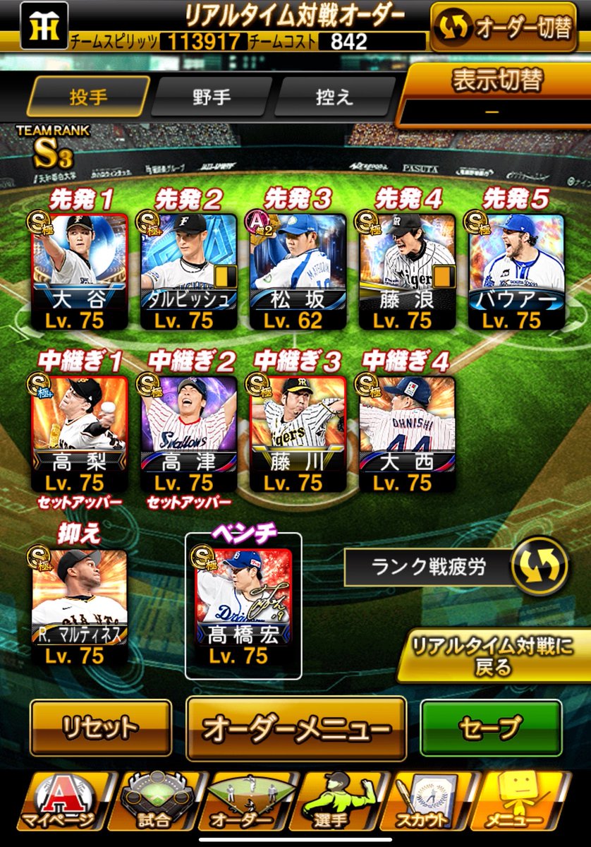 ProspRank's tweet photo. 時間の関係上、100狙い撤退のスピチャン参加記念オーダー

なお、追加福袋後に出なければS選択で松坂は取るものとします https://t.co/WfXtbzgAMg
