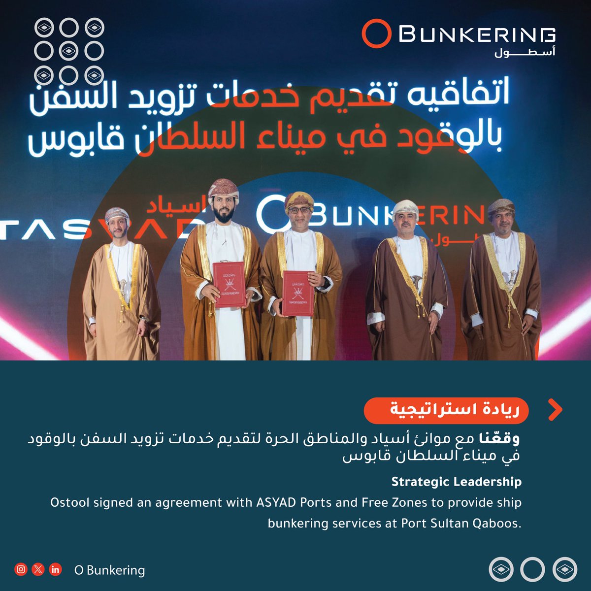 أهلاً بـ #عام2026  🚢
أهلاً بالتحديات والفرص الجديدة!

Welcome, 2026 🚢
Welcome to new challenges and opportunities!