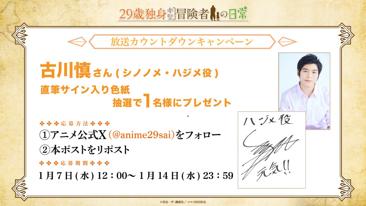 古川慎 さん 古川慎さん キュンです🫰😆🙏