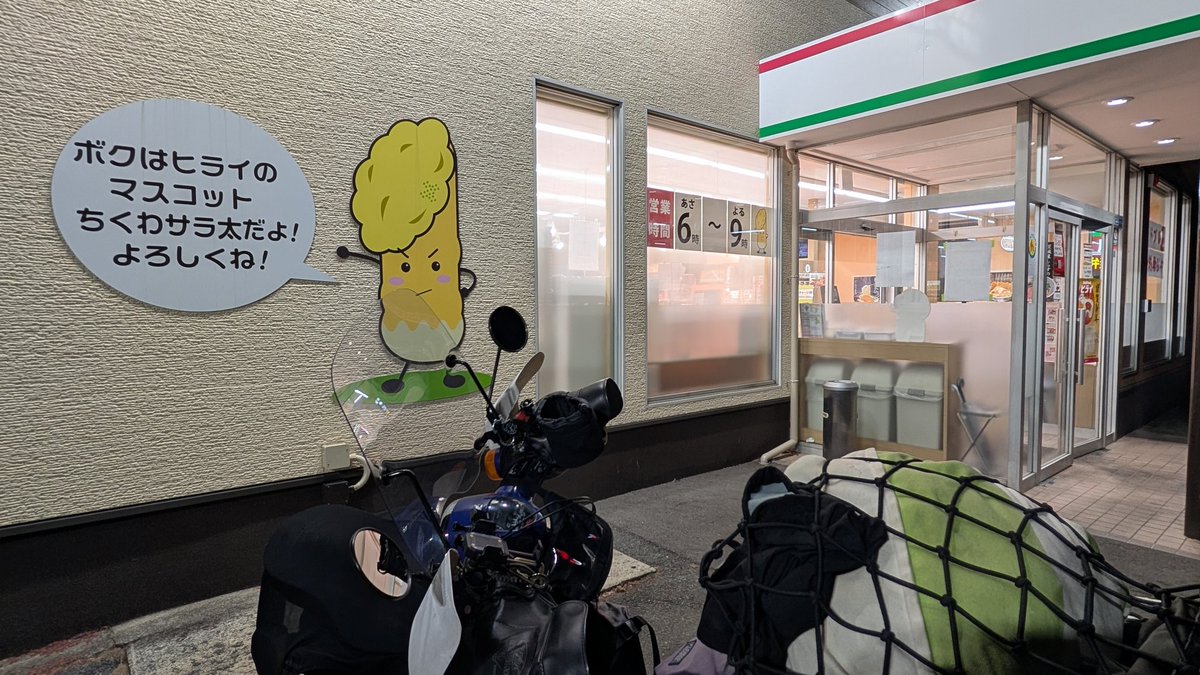 ちくわサラ太くん……( 'ω')