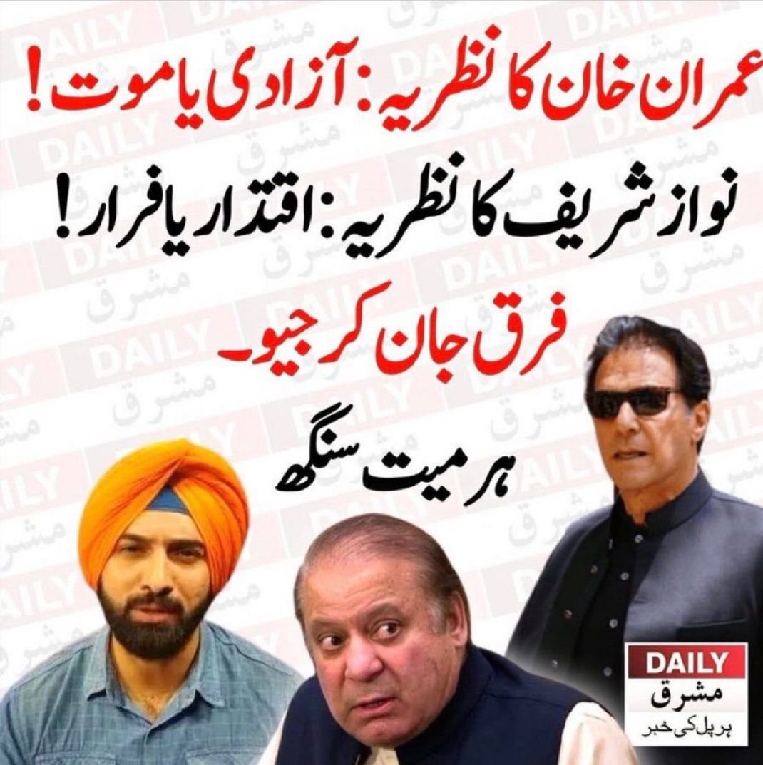 InsafPK's tweet image. فرق ہی بہت بڑا ہے-
کہاں ایسے سیاستدان ہوا کرتے تھے جن پر جب بھی اسٹیبلشمنٹ ہاتھ ڈالا کرتی تھی تو وہ پہلے تو بہانے بنا کر بھاگ جایا کرتے تھے، پھر منتیں ترلے کرکے اقتدار لے لیتے تھے-

جبکہ عمران خان کا نظریہ سیدھا ہے، آزادی یا موت! 
اسی لئے عاصم منیر پاگل ہوا پھرتا ہے-…