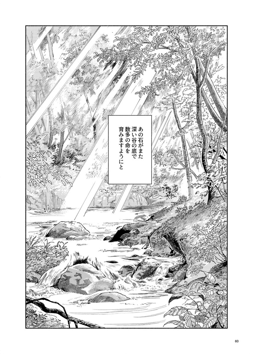 祖母の遺品の不思議な石(15/15)
おわりです。夜行堂奇譚4巻からひと話でした。 