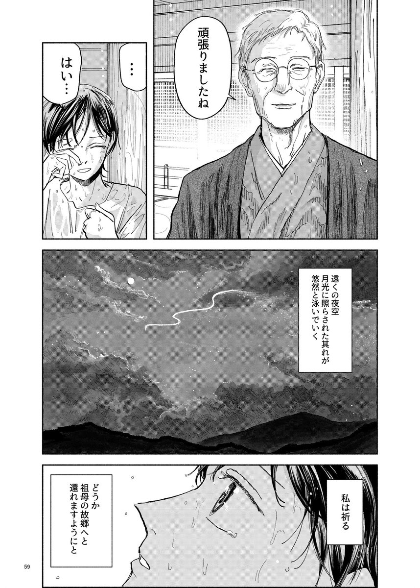 祖母の遺品の不思議な石(15/15)
おわりです。夜行堂奇譚4巻からひと話でした。 