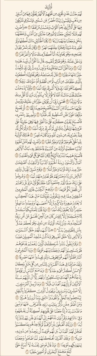 arwicl's tweet photo. كلُّ الكهوفِ مُظلمة إلا الكهف في مصحفنا
نورٌ يُضيء ما بين الجمعتين.

قال رسول الله ﷺ: (من قرأ سورةَ الكهفِ في يومِ الجمعةِ أضاء له من النورِ ما بينَ الجمعتينِ) https://t.co/iOv4u94mz9