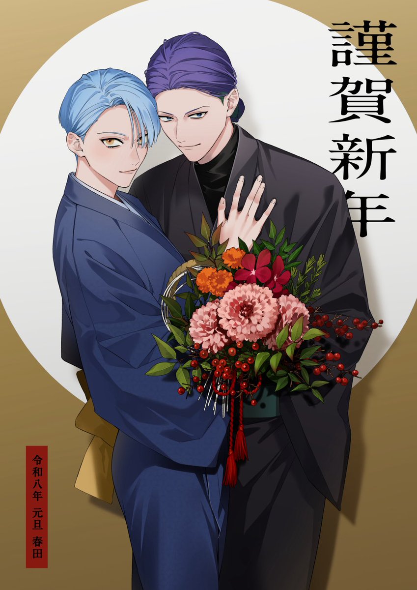 春田🏝️新刊「羽鳥くんと恋のシェアハウス」発売中 tweet media