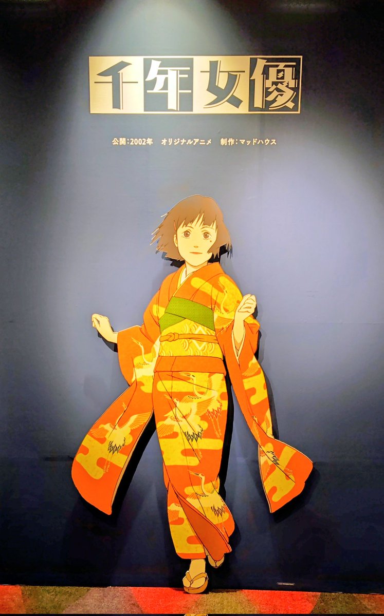 今日の最後4本目は『#千年女優 4Kリマスター版』を｡ この作品が個人的