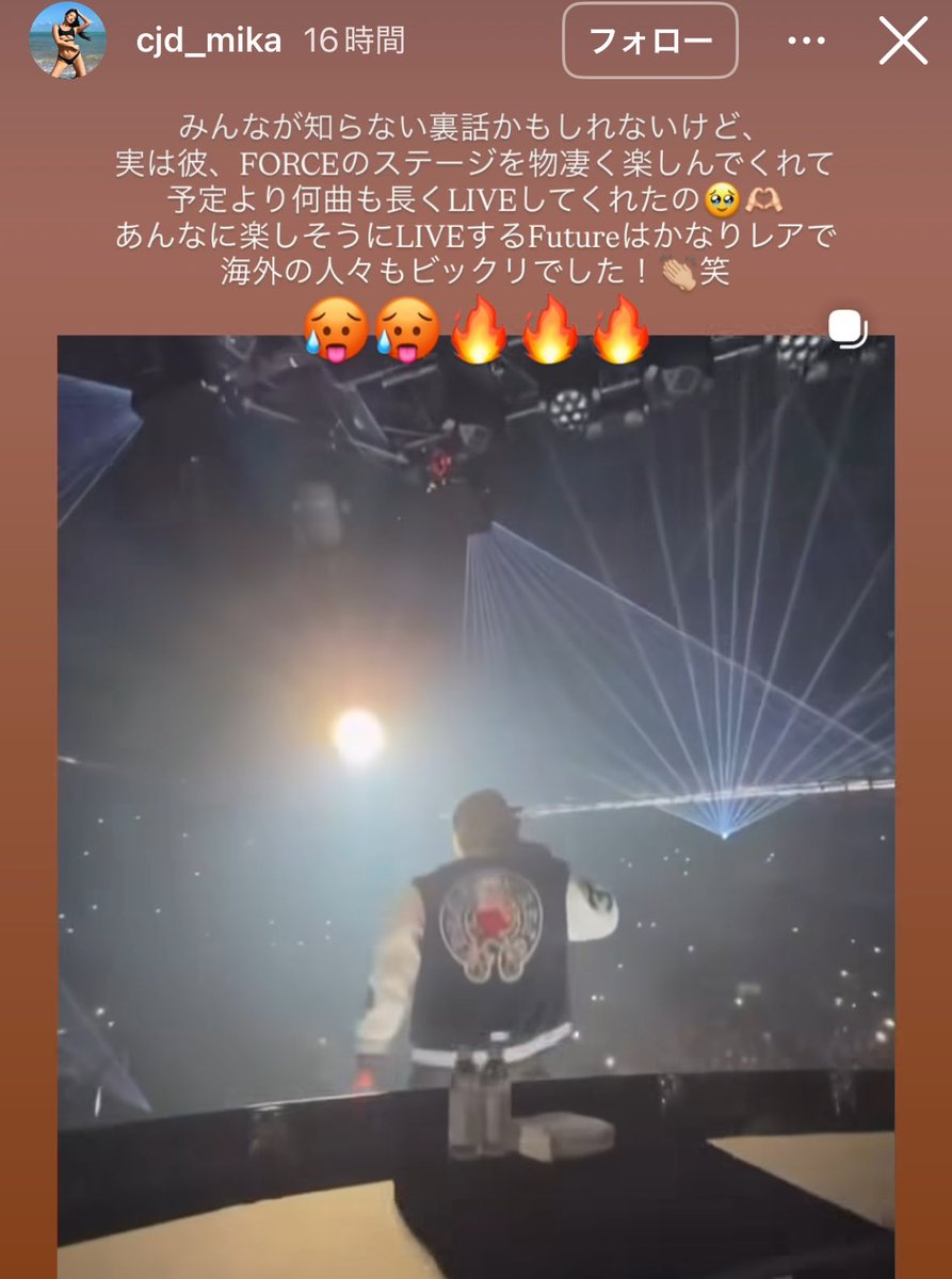 tyorigino's tweet image. Force FestivalでのFuture出演の舞台裏

Futureは日本でのライブが楽しかったらしく、予定より長めにライブしてくれたそう