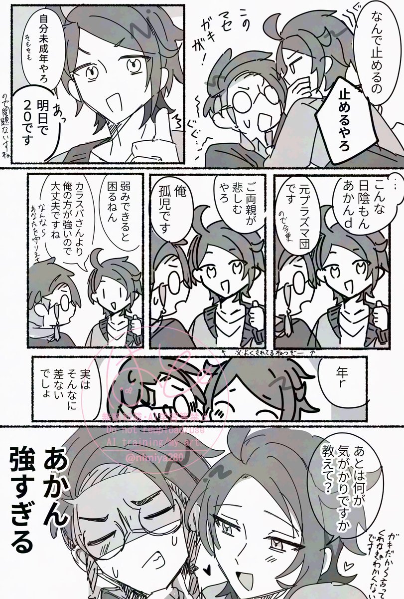 にげられない(キョカラだったかも) 