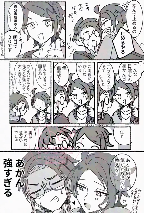 にげられない(キョカラだったかも) 