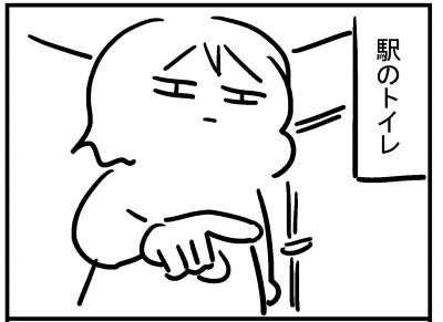 ブログ更新!「駅のトイレ」
https://t.co/tV8AFcGgBM 