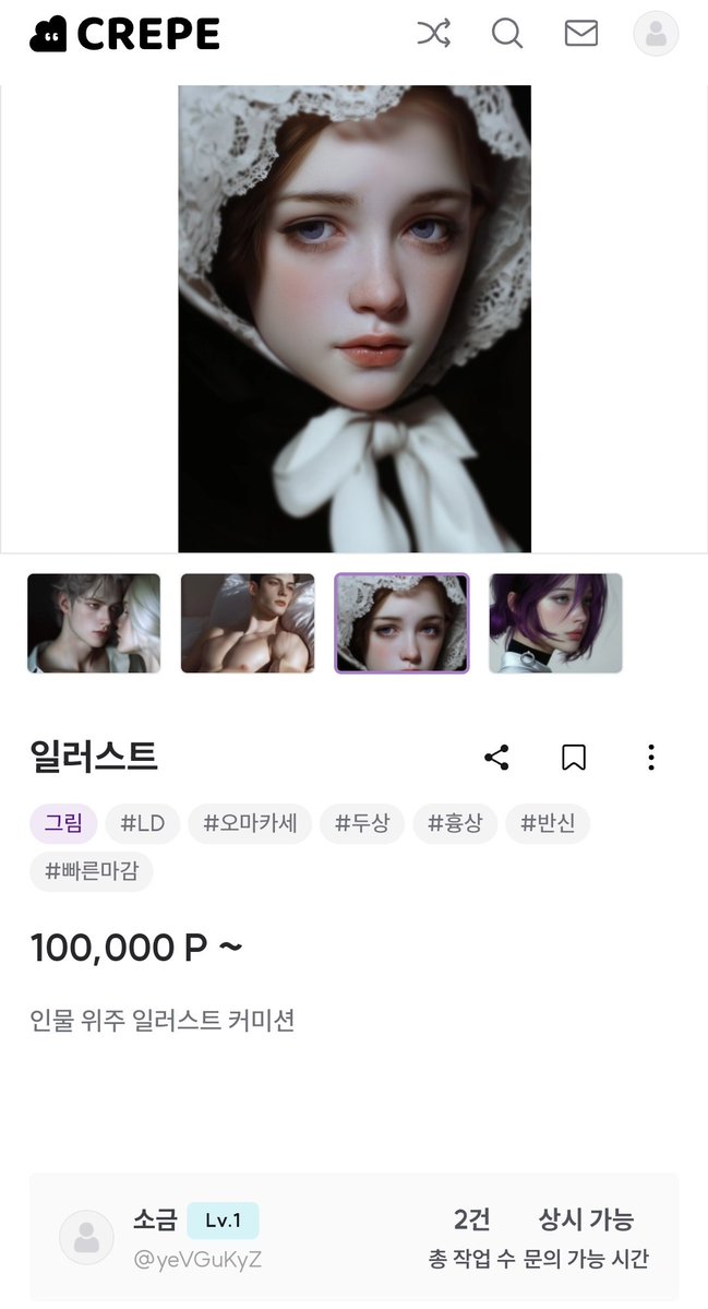 해야(나헬)님의 새로운 닉네임이 지난주까지는 '소금' 닉네임이었는데 이번주부터는 '연산호'이십니다.