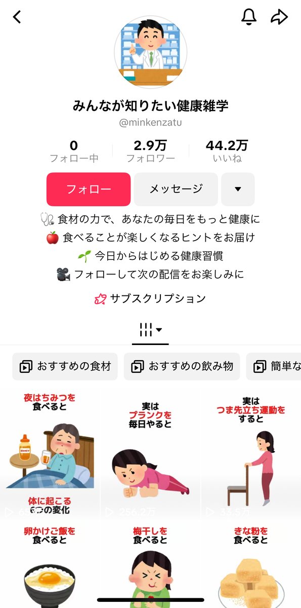 にゃんぷと tweet media