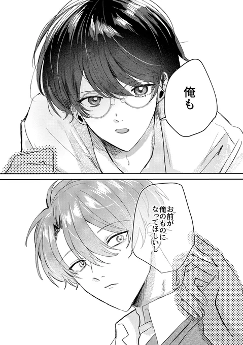 ギャップがすごい男子高校生カップル

メガネ美人 × イケメン王子
#創作BL (0/1) 