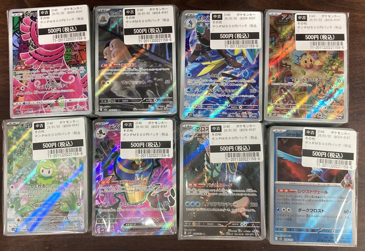 カードスタジアム首里店よりお知らせ📢 ＃ポケモンカード 本日こちらの