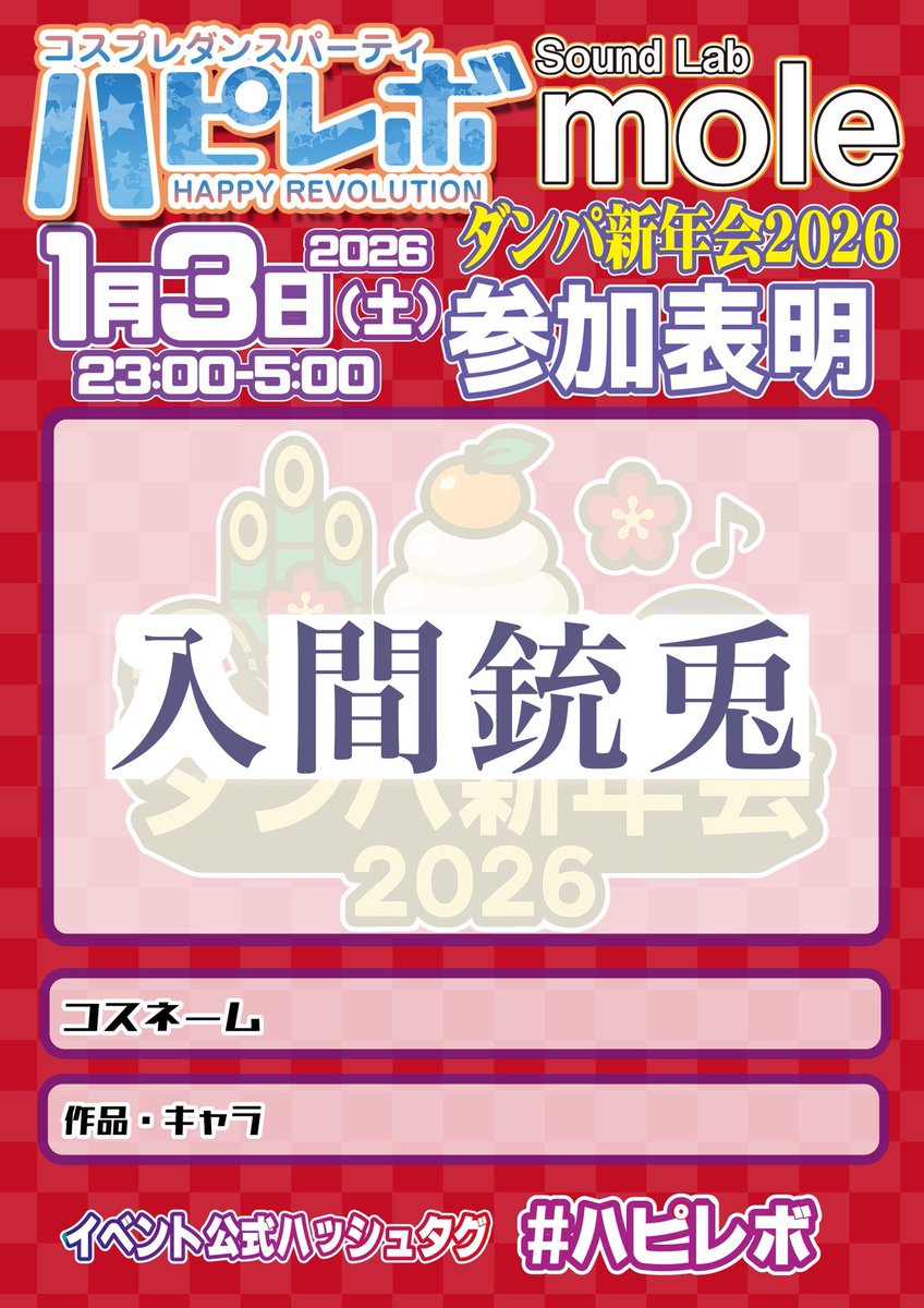 Yuu_ゆう🐬 3/20赤ブー サークル予定 (@9518Yuu) / Posts / X