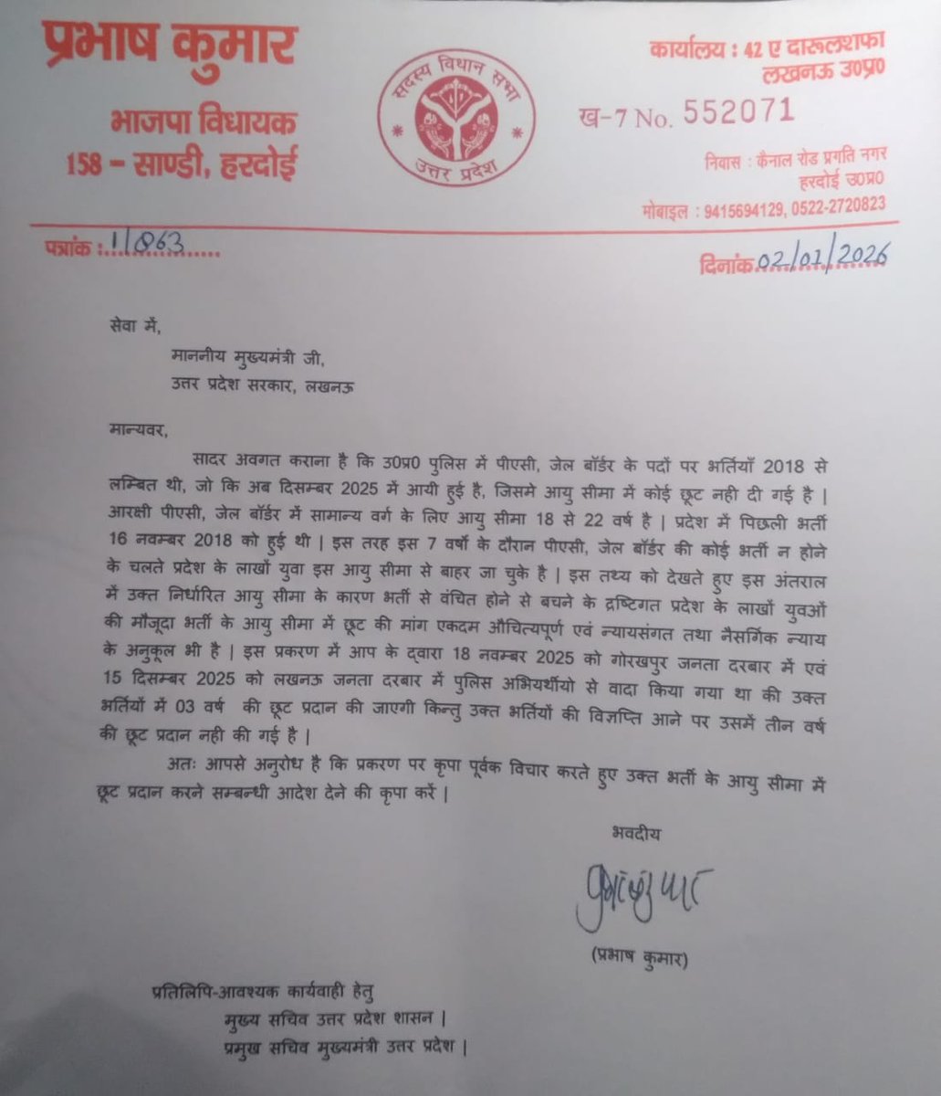 GAURAVP91188232's tweet photo. #UPP_Age_Relaxation
UP पुलिस कांस्टेबल आयु सीमा में भेदभाव क्यों? ⬇️
- बिहार कांस्टेबल: 18–25 वर्ष
- MP कांस्टेबल: 18–33 वर्ष
- हरियाणा कांस्टेबल: 18–25 वर्ष
तो फिर UP पुलिस में 22 साल का युवा “ओवरएज” क्यों?
हक की अड़ाई है 
@CMOfficeUP @myogiadityanath @upprpb @myogioffice https://t.co/e5nYMZLR85
