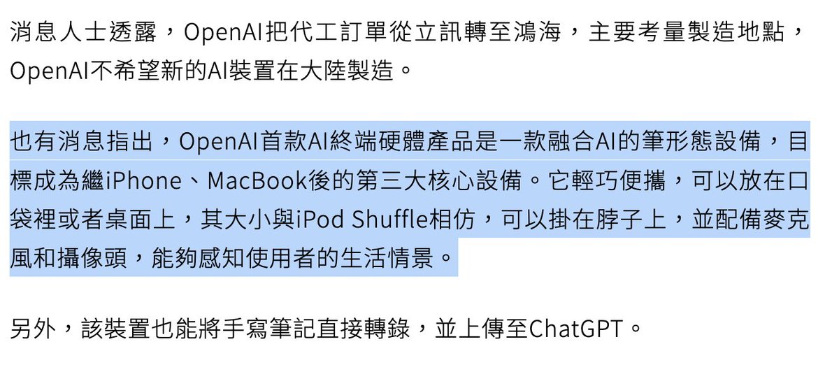 Chinese device report