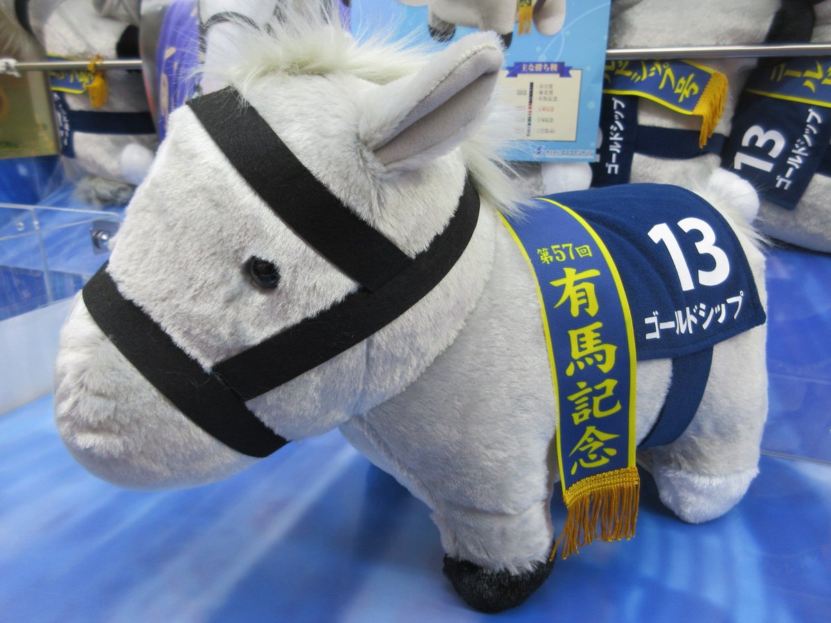 景品情報】 「#サラブレッドコレクション ふわふわBIG（#ゴールド