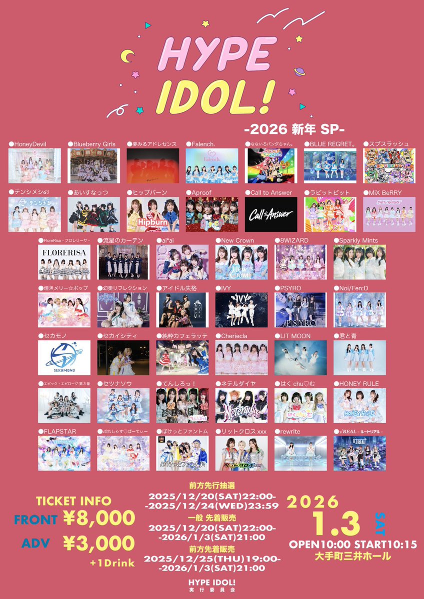 🐰重要ライブ情報⚡️ ななパンさんとご一緒です！！🐼嬉しい♡ 特典会