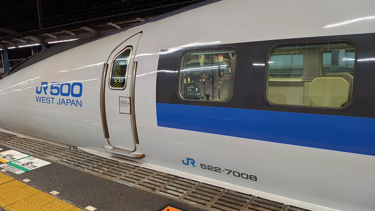 SHig_trf0001's tweet photo. 山陽新幹線、こだま862号博多16:54発新大阪行、所定700系が本日1/2は、500系(V8編成)に変更になっています。
ということは明日以降も変更になる列車が出てくるのでしょうか? https://t.co/l9RcUmPOGc