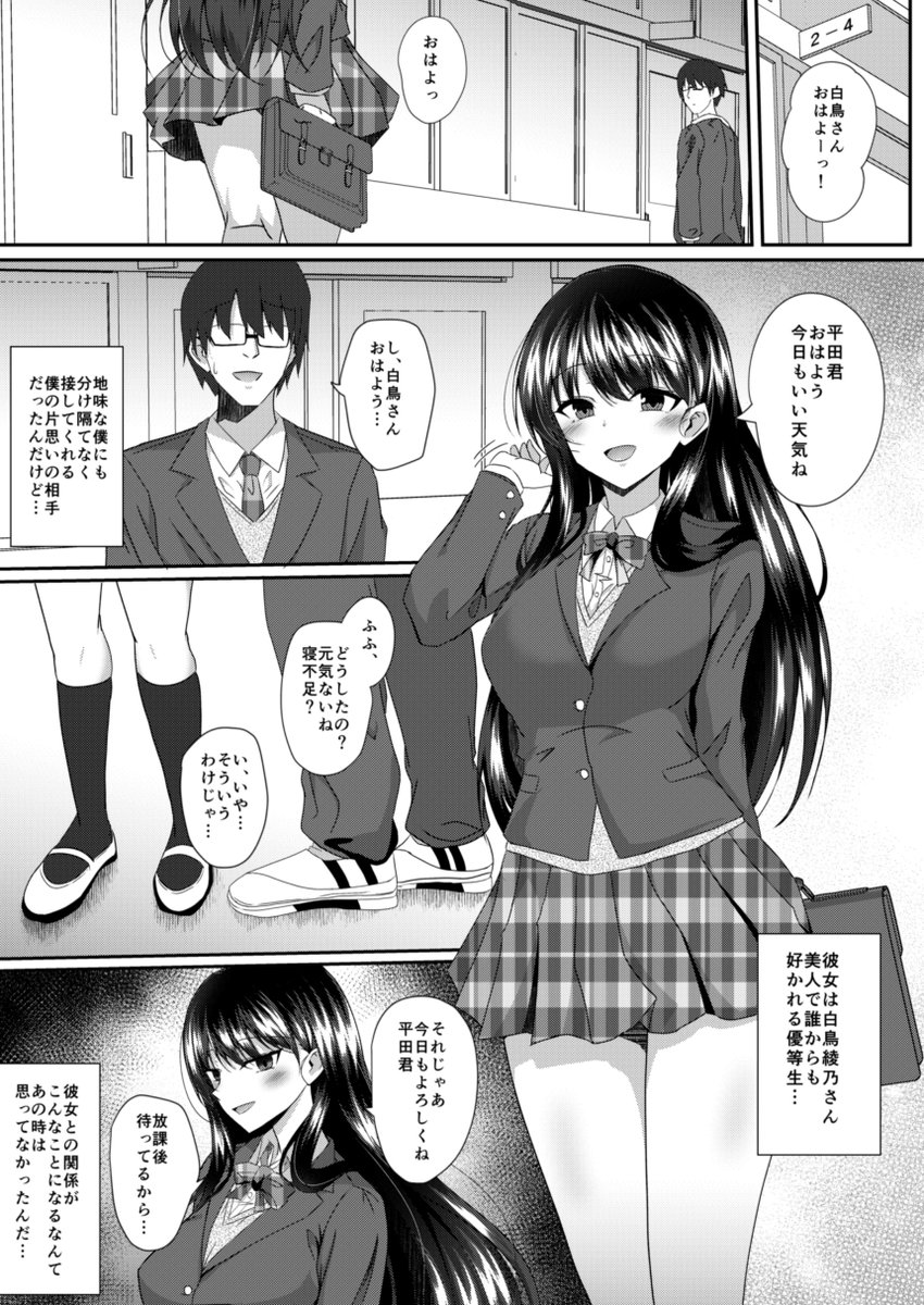 冬コミ新刊の「黄昏時の彼女」が各種委託サイトで頒布会しましたー✨
 片思いしてる子が憑依されてエッチなことしちゃう憑依本になります!!
よかったらよろしくお願いしますっ‼
FANZA:https://t.co/f5EfE7v7B2
DLsite:https://t.co/9c6G8idQQD
メロンブックス:https://t.co/B5smzEpgaF 