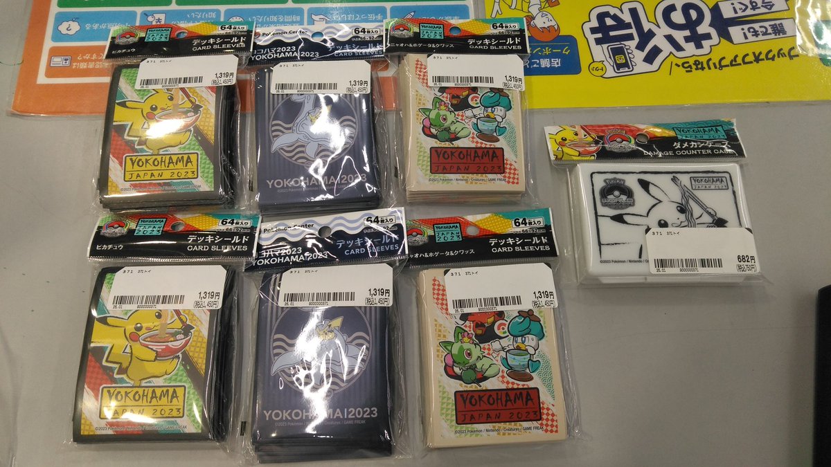 ポケモンカードサプライ】 ワールドチャンピオンシップのサプライ商品