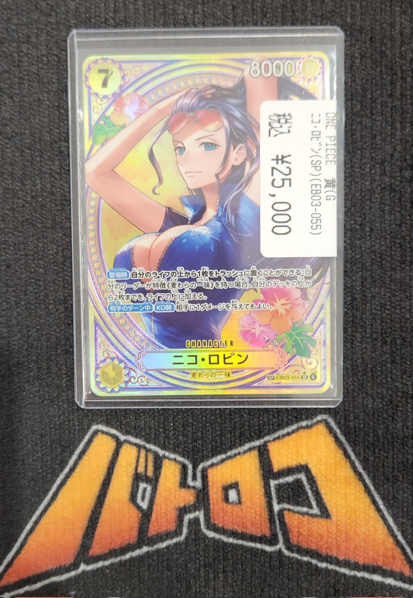 ワンピースカード】 😸入荷情報🐱 🌸ニコ・ロビン SP🌸 -2️⃣5️⃣