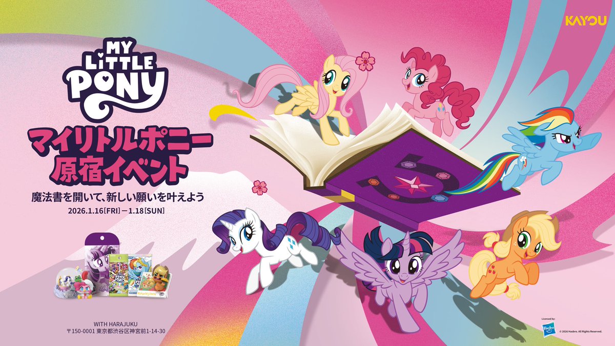 PonyJPEventKY's tweet image. いよいよ今月開催！🦄✨
マイリトルポニー
体験型ローンチイベント
in 原宿「WITH HARAJUKU」

🗓 2026.1.16(金) - 1.18(日)
📍 WITH HARAJUKU (原宿駅前)
🎟 入場無料・予約不要
🎁 来場者にプレゼントをご用意！
※数に限りがある場合はなくなり次第終了となります。…