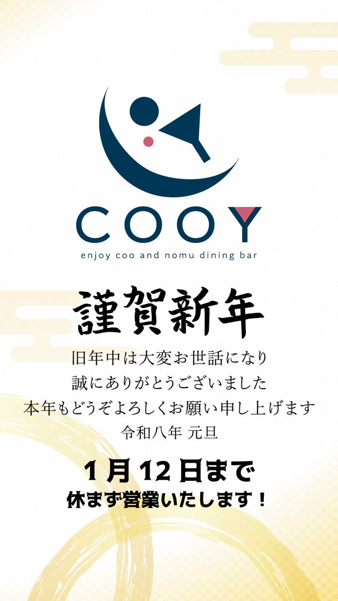 chappy0609's tweet photo. あけましておめでとうございます！
本年もよろしくお願いいたします！

昨日はお店の相方と実家へ。

親父の手料理とお酒を
たらふくいただきました！

今年も始まりました！
お店は1/12まで休まず
営業しておりますのでぜひ
お越しください！ https://t.co/598IHIRLgZ