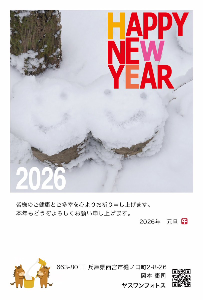 yasuwanphotos's tweet photo. あけましておめでとうございます
今年も山撮り写真教室をよろしくお願いいたします

新年は1月18日（日）10:30
摩耶ロープウェー星の駅（掬星台）スタート
「冬の散歩道　- 冬の色 -」
https://t.co/6ED7ZCq1P8
ただ今お申込み受付中です https://t.co/qo55JqUj9w