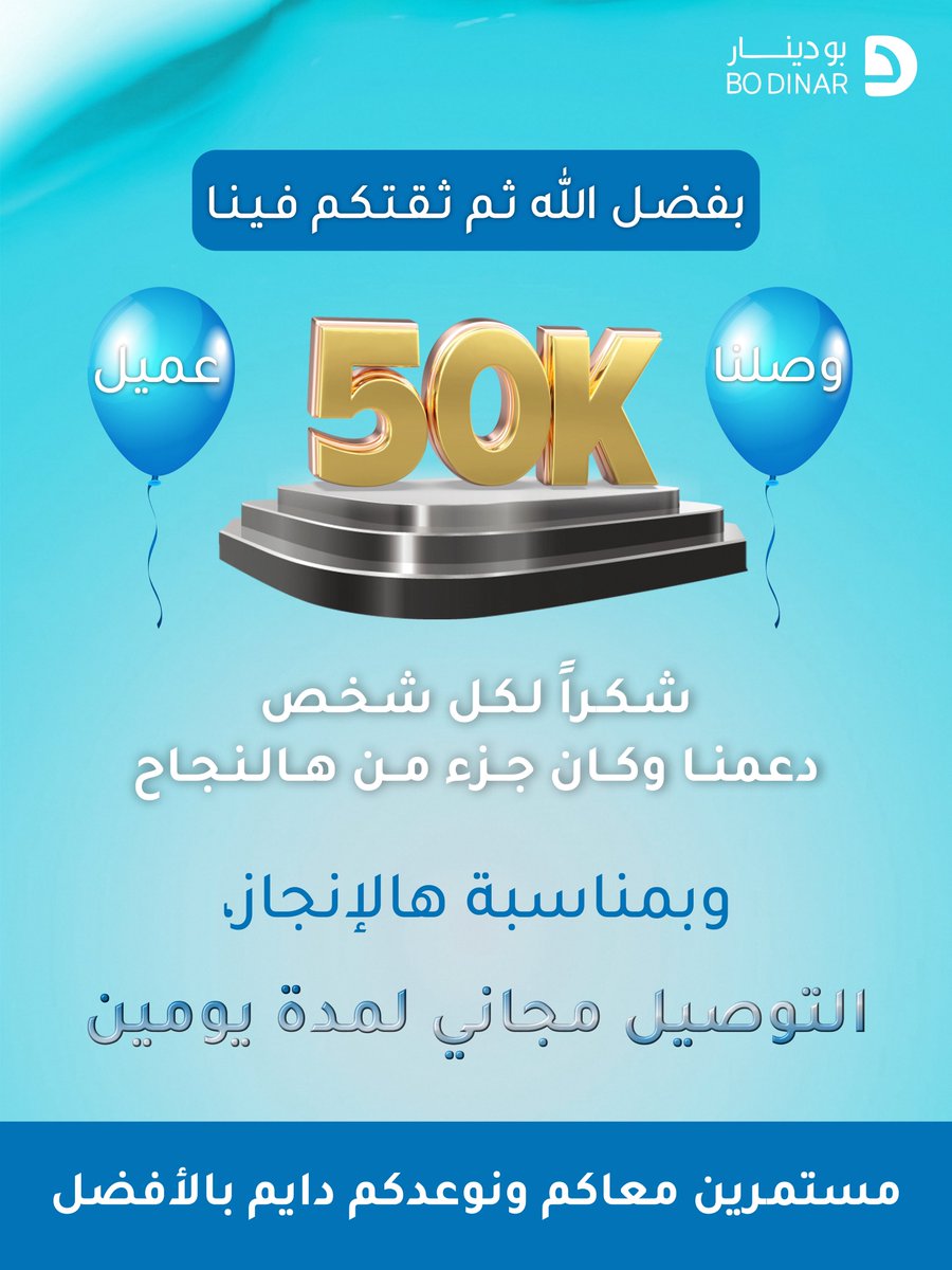 بودينار | Bodinar tweet media