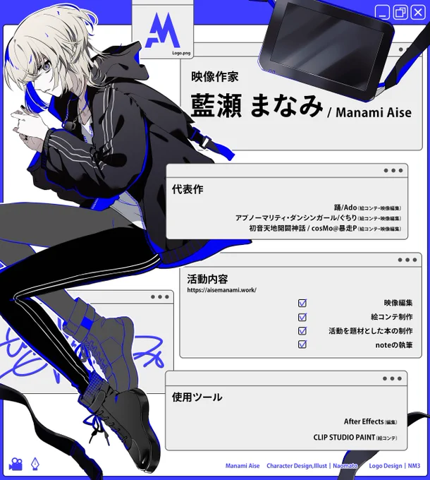 最近フォローしてくれた方向け
藍瀬まなみのプロフィールです🎞️✍️ 