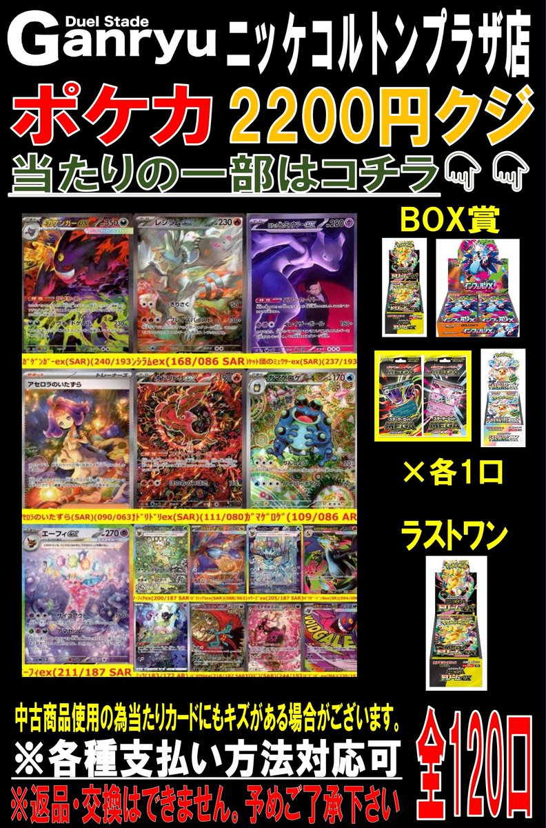 こちら残り【63口】です⚡ チャレンジお待ちしております💪