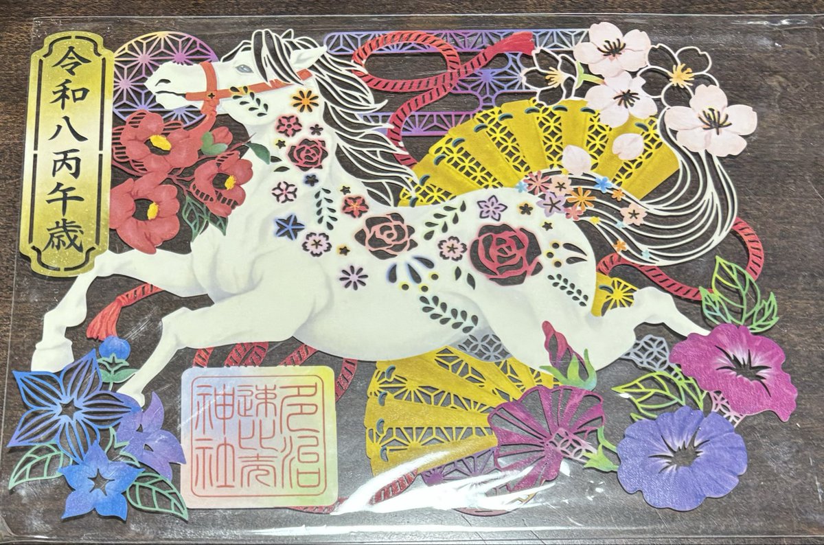 コトリ様ご依頼用 初めて伺って御朱印頂いてきました