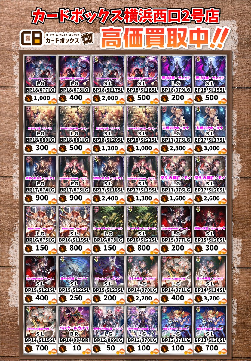 シャドウバース買取情報！ 佰死と佰亡の六銘伝・イルゼ＆ウルゼ LG