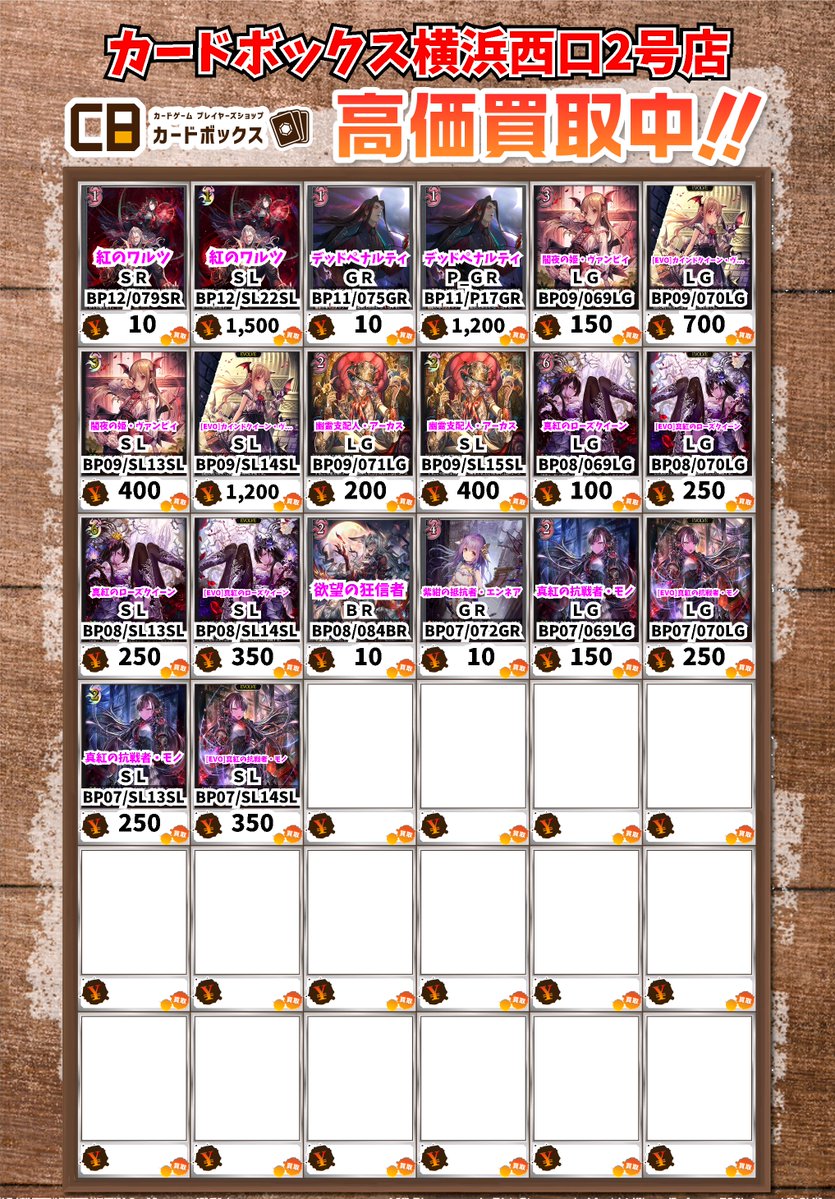 シャドウバース買取情報！ 佰死と佰亡の六銘伝・イルゼ＆ウルゼ LG