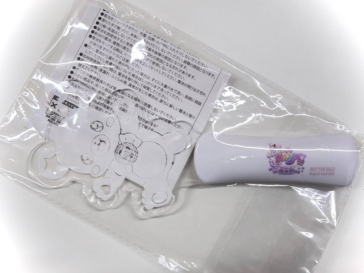 魔法つかいプリキュア！！～MIRAI DAYS～ 後夜祭」の特典ペンライトを