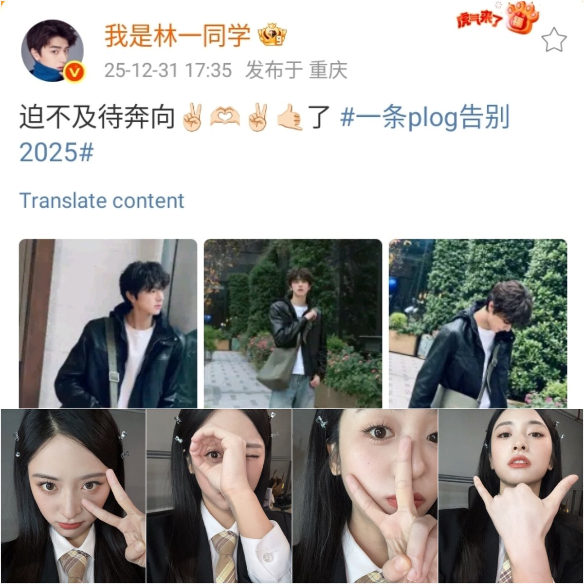 linshenfever143 (@linyueisreal) / Posts / X