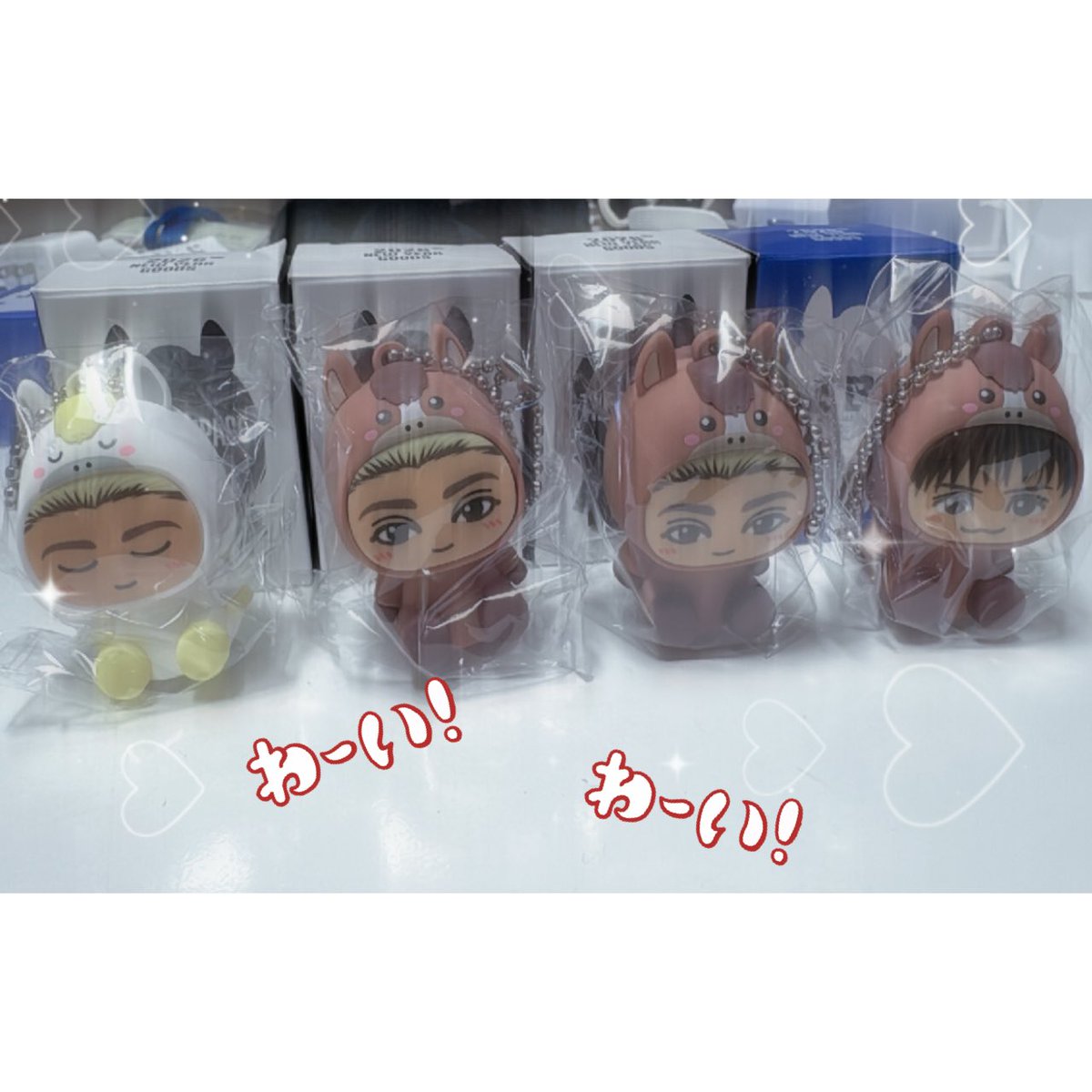 着ぐるみキーホルダー昂秀さん自引きできてシクレも譲っていただけてコンプ🙌🏻
がんさんも自引きできて大満足😭💘😭💘
譲ってくださった方々お声掛けくださった方ありがとうございました🙏💘