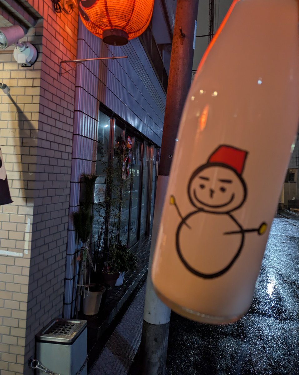 kadoya1's tweet photo. せっかくの正月営業の稼ぎ時なのに雪かよ。駅から遠く離れた僻地酒場はこうなるとツライんだよ。都心の超一等地の世襲お坊ちゃん達の店がうらやましいよ。世の中は不公平だよな。貧乏人は底辺で頑張るしかないね。 https://t.co/j4Wmy9KQJH