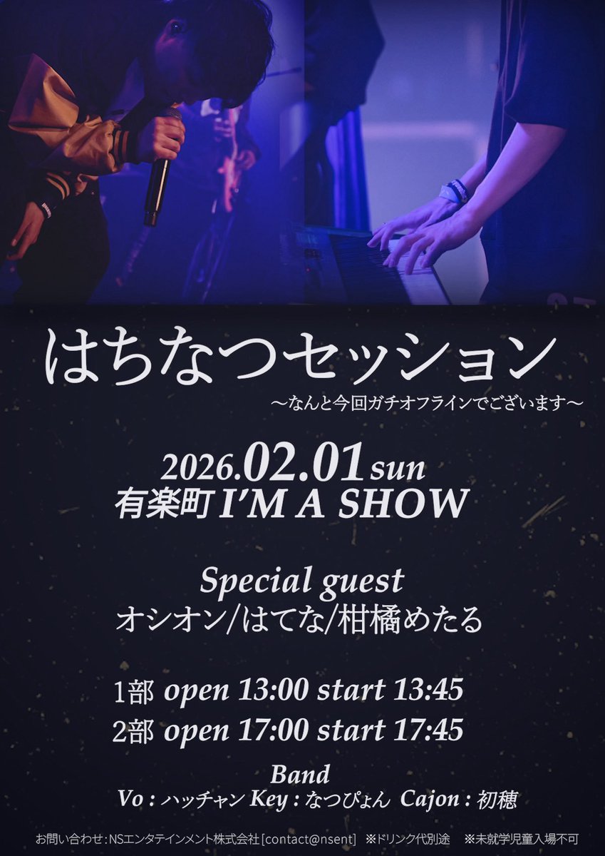 natsuki_rui's tweet photo. 【チケット続報】

🐝はちなつセッション🐇
2026/2/1(日)🏠有楽町 I’M A SHOW

🎫プレオーダー先行受付開始🔥
チケット : ¥8,000円
・受付期間 2026/1/3(土)12:00〜1/12(月)23:59 
・抽選結果 2026/1/16(金)13:00〜順次通知開始
https://t.co/tYJVs5RlQ8

#はちなつセッション https://t.co/FQan3a2whN