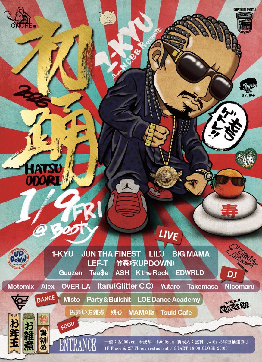 【EVENT INFO】

1-KYU presents "初踊り 2026" at BOOTY

2026.01.09(FRI)

BOOTY Sapporo
[札幌市中央区南7条西4丁目]

18:00 - 23:00

■ENTRANCE
一般 2000円 (お年玉抽選券付き)
未成年 1000円 (お年玉抽選券付き)
★新成人入場無料 (お年玉抽選券付き)

<a href="/1KYU_NCBB/">1-KYU</a>