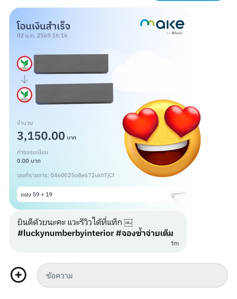 ntrn_ice's tweet photo. ถูกอีกแล้ว 🎉🎉 ร้านโอนเร็วมากกก #luckynumberbyinterior #จองซ้ำจ่ายเต็ม https://t.co/vk1ckUojdK