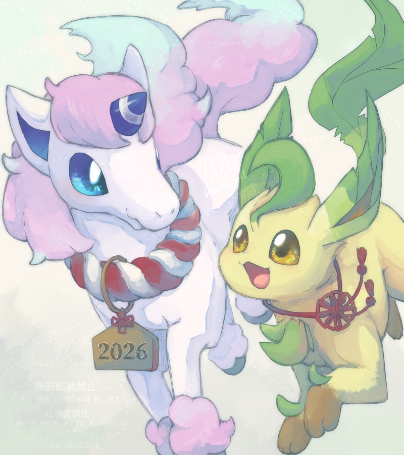 あらためまして、おめでと～！