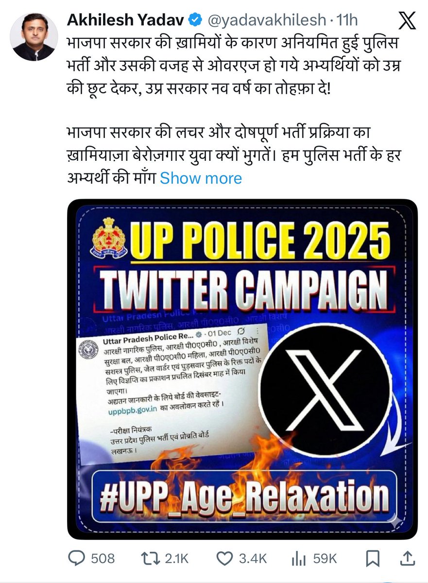archil_maan's tweet photo. #UPP_Age_Relaxation
@myogiadityanath @CMOfficeUP @PMOIndia @UPGovt @Uppolice @dgpup @AmitShah @aajtak @ABPNews @abplive @ZeeNews @CNNnews18 @BBCHindi @yadavakhilesh @kpmaurya1 @rajnathsingh @ravish_journo @RahulGandhi @jayantrld @YogendraUpadhy
@NewsNationTV @narendramodi https://t.co/eT963JaOxJ